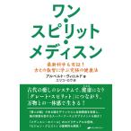  one * Spirit *metisn? новейший наука . реальный доказательство старый .. ..... максимальный сохранение здоровья 