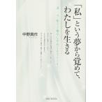 [ я ] и сон из ..., хлопчатник .. сырой ..? не 2 изначальный *.......... -тактный - Lee (SIBAA BOOKS) (siba книги )