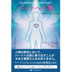  Heart к .-. из Heart . коробка передач делать -