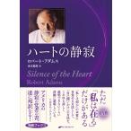  Heart. тихий .(.. книги )