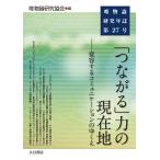 [ быть связаны друг с другом ] сила. на данный момент земля (. предмет теория изучение год журнал no. 27 номер ): менять форма делать коммуникация. ...