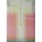 P*R* Sarcar. слово 