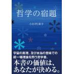  философия. ..