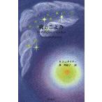  душа. ...: новый перевод 