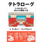  Tetra low g:.... правильно .,.... промежуток отличие ...