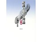  осознание . язык. теория no. 1 часть новый оборудование версия 