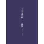  душа. дверь * 10 2 ощущение? человек .. курс (. документ .. документ (3))