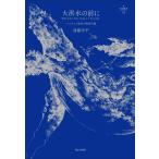  большой . вода. перед тем : маркс . планета. вещество метаболизм (Νuξ. документ )