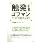 . departure делать gof man? обмен. ... социология 