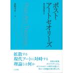  post * искусство теория z: настоящее время искусство. язык . person 