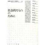  общество .. было использовано поэтому .