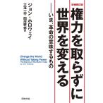  больше ремонт . версия право сила . брать ... мир . поменять 