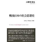 битва после японский общество мысль история новое время ..[ город . общество ]. менять .