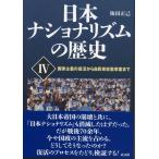  Япония нет .na ритм. история IV государство принцип. восстановление из собственный .. модифицировано ... до 