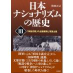  Япония нет .na ритм. история III [ миф история .]. все развитие . армия страна принцип 