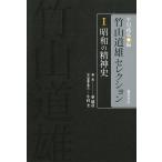  Showa. . бог история ( бамбук гора дорога самец selection ( все 4 шт ) no. 1 шт )