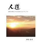  человек дорога настоящее время .. краб сырой .. поэтому. spilichuaru