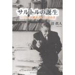  Sartre. рождение ( колено che. наследование человек . делать на решение человек )