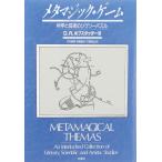 meta Magic * игра новый оборудование версия : наука . искусство. составная картинка 