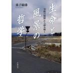  жизнь . пейзаж. философия??[ пространство. данные ] из считывание ..
