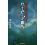  квантовый теория из наука делать [ видно нет сердце. мир ] сердце. документ Akira - какой-либо . довести до предела 