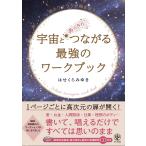  космос ..... быть связаны друг с другом сильнейший Work книжка руководство ..CD имеется 