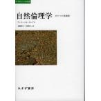  природа этика?? один. видеть брать map ( экология. мысль )