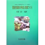  историческое имя окружающая среда. форма .. регион ...( закон . университет регион изучение центральный . документ 5)