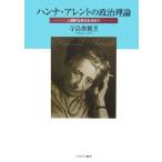  рукоятка na*a Len to. политика теория : человек .. политика . запрос .