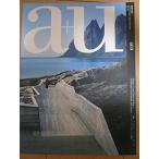 美品 a+u (エーアンドユー) 2009年 10月号