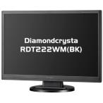 MITSUBISHI широкий жидкокристаллический дисплей Diamondcrysta WIDE RDT222WM (BK) черный 