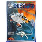 1/72te.-i на земля битва . вертолет da грамм пластиковая модель 