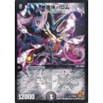 デュエルマスターズ 悪魔神バロム プロモ P13-Y9
