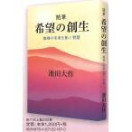  заметки желающий. . сырой ( регион. будущее .....)