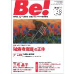  сезон .bi.Be138 номер 