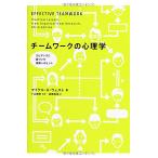  команда Work. психология : креветка tens. основа ... практика к hinto
