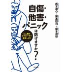  собственный царапина * др. .* Panic. ... .? 2 человек .. approach .. решение . для 