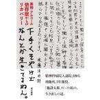  внизу рука .. ожог как . сырой ......: лекарство предмет * алкоголь ... c восстановление -