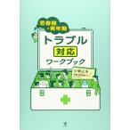 . весна период * молодежь период проблема соответствует Work книжка 