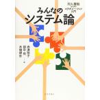  все. система теория на человек .. поэтому. сотрудничество введение 