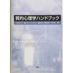  качество . психология рука книжка 