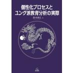  шт .. процесс . jung . образование анализ. фактически 