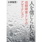  человек . невозможно поверить болезнь доверие препятствие как. Adi расческа .n