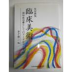  модифицировано . новый версия . пол изобразительное искусство 