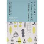  жизнь. средний. консультирование введение : сердце. проблема . понимание делать поэтому. самый первый .