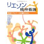 liezon. бог уход пациент уход . медсестра поддержка поэтому .