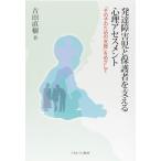  развитие ребенок-инвалид . опекун . главный .. менталитет выцветание s men to:[ эта . поэтому. поддержка ]... делать 