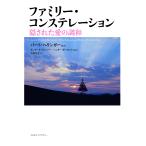  Family * Constellation :. осуществлен love. style мир 