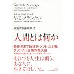  человек - какой-либо реальный ... бог терапевтические 
