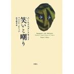  смех ....? You moa. темный боковой 